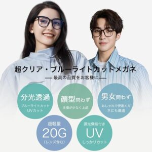 Soyookaze ブルーライトカットメガネ