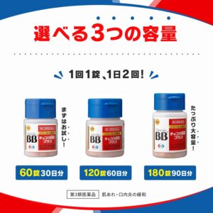チョコラBBプラス